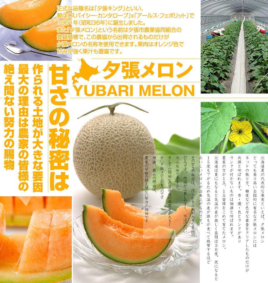 yubari-900-002