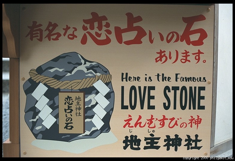 kiyomizu-dera-love-stone-86.3